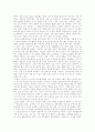 첨단과학의 이해 수업을 듣고 4페이지