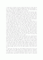 첨단과학의 이해 수업을 듣고 5페이지