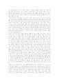 첨단과학의 이해 수업을 듣고 6페이지
