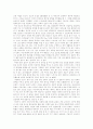 첨단과학의 이해 수업을 듣고 7페이지