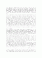 첨단과학의 이해 기말 수업을 듣고 5페이지