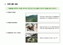 가족캠프 기획서 (술빛고을 정보화마을 가족캠프) 10페이지
