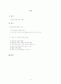 [졸업논문] 이상의 작품 세계 - 작품『날개』를 중심으로 본 모더니티 4페이지
