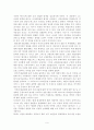 [졸업논문] 이상의 작품 세계 - 작품『날개』를 중심으로 본 모더니티 6페이지