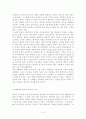 [졸업논문] 이상의 작품 세계 - 작품『날개』를 중심으로 본 모더니티 9페이지
