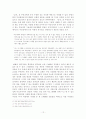 [졸업논문] 이상의 작품 세계 - 작품『날개』를 중심으로 본 모더니티 12페이지