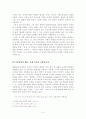 [졸업논문] 이상의 작품 세계 - 작품『날개』를 중심으로 본 모더니티 14페이지