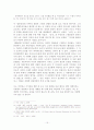 [졸업논문] 이상의 작품 세계 - 작품『날개』를 중심으로 본 모더니티 15페이지