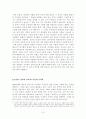 [졸업논문] 이상의 작품 세계 - 작품『날개』를 중심으로 본 모더니티 16페이지