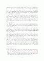 [졸업논문] 이상의 작품 세계 - 작품『날개』를 중심으로 본 모더니티 17페이지
