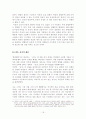 [졸업논문] 이상의 작품 세계 - 작품『날개』를 중심으로 본 모더니티 18페이지