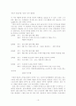 [졸업논문] 이상의 작품 세계 - 작품『날개』를 중심으로 본 모더니티 19페이지