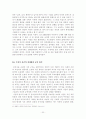[졸업논문] 이상의 작품 세계 - 작품『날개』를 중심으로 본 모더니티 22페이지