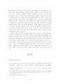 [졸업논문] 이상의 작품 세계 - 작품『날개』를 중심으로 본 모더니티 23페이지