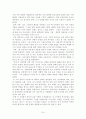 [졸업논문] 이상의 작품 세계 - 작품『날개』를 중심으로 본 모더니티 24페이지