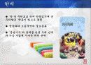 전주를 바탕으로한 스토리텔링,캠프와 축제등 15페이지