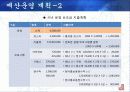 전주를 바탕으로한 스토리텔링,캠프와 축제등 31페이지