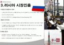 LG전자의 글로벌 경영전략 7페이지
