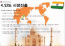LG전자의 글로벌 경영전략 8페이지