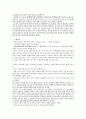 청소년기와 청년기의 발달 2페이지