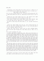 청소년기와 청년기의 발달 5페이지