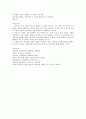 청소년기와 청년기의 발달 15페이지