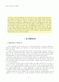 아시시성프란치스코생명사상 2페이지