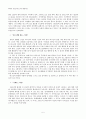 아시시성프란치스코생명사상 5페이지