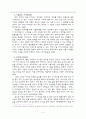 이슬람의_생명사상 5페이지