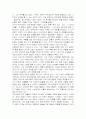 우키요에 대하여 나의 소감 및 감상문 과 느낀점 총체적 조사분석 3페이지