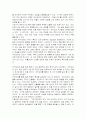 우키요에 대하여 나의 소감 및 감상문 과 느낀점 총체적 조사분석 4페이지