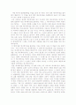 일본 문화 예술에 대하여 나의 소감 및 감상문 과 느낀점 총체적 조사분석 2페이지