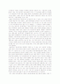 일본 문화 예술에 대하여 나의 소감 및 감상문 과 느낀점 총체적 조사분석 3페이지