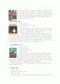 스튜디오 지브리(STUDIO GHIBLI)와 미야자키 하야오(宮崎駿/Miyazaki Hayao) 조사분석 5페이지