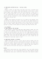 자원봉사조직의 갈등사례를 수집하여 서술하고 해결방안을 제시 3페이지
