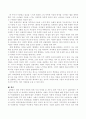 좋은 부모란 무엇이며, 좋은 부모가 되기 위한 부모역할에 대해 서술 3페이지