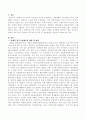 장애인 의무고용의 개선 및 발전 방안에 대해여 다음의 양식에 맞게 작성 2페이지
