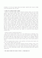 장애인 의무고용의 개선 및 발전 방안에 대해여 다음의 양식에 맞게 작성 3페이지