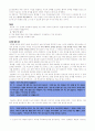 심리치료- 치료의 중간 과정 5페이지