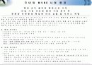 MVNO사업전략 및 성공요소 8페이지
