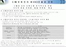 MVNO사업전략 및 성공요소 18페이지