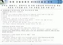 MVNO사업전략 및 성공요소 22페이지