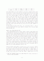 식초중 아세트산의 정량 6페이지