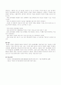 참여관찰의 장,단점을 서술 3페이지
