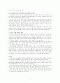 수출과 내수 연계 강화 방안 2페이지
