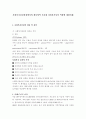 사회복지실천현장에서의 활동영역 가운데 사회복지사의 역할에 대한사례 1페이지