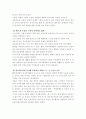 사회복지실천현장에서의 활동영역 가운데 사회복지사의 역할에 대한사례 3페이지