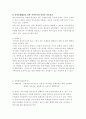 사회복지실천현장에서의 활동영역 가운데 사회복지사의 역할에 대한사례 4페이지