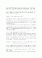 사회복지실천현장에서의 활동영역 가운데 사회복지사의 역할에 대한사례 5페이지