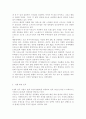 노스페이스 SWOT 분석, 노스페이스 STP 분석, 아웃도어 시장 분석, 노스페이스 기업분석 5페이지